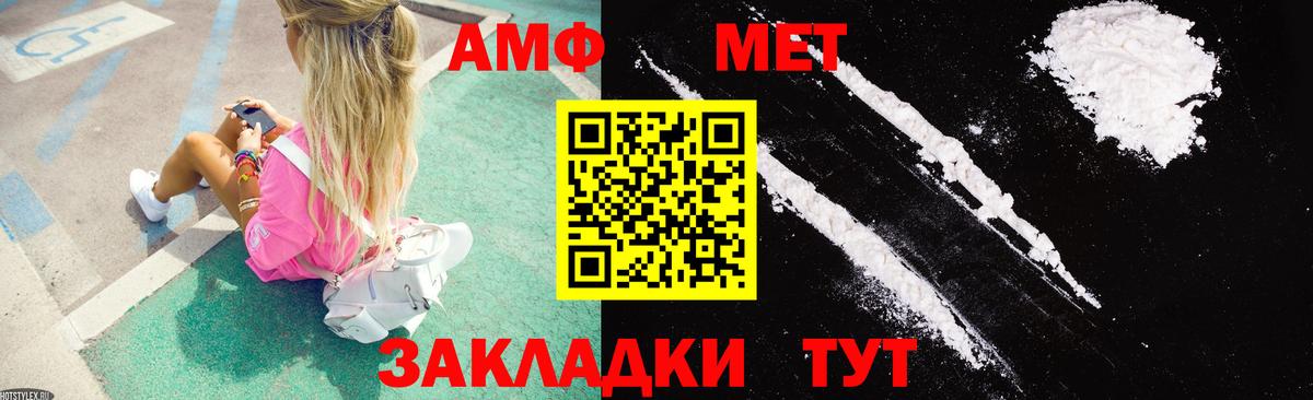Якутск  Амфетамин  mega как зайти  Вход с VPN  Amphetamine Premium  Амфетамин 