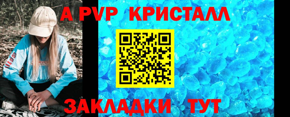 Якутск  A PVP СК  Alfa_PVP  Вход с VPN 