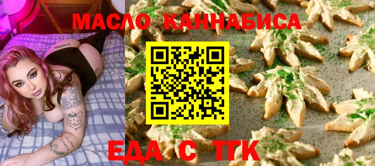 Якутск  Canna-Cookies марихуана  Вход с VPN 