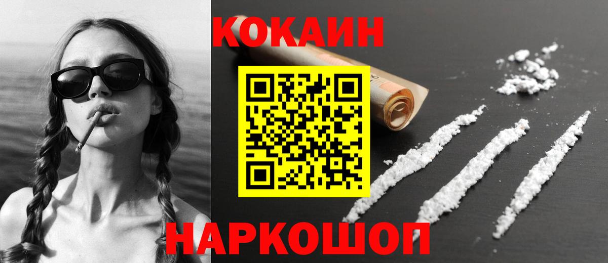 КОКАИН 97% Якутск