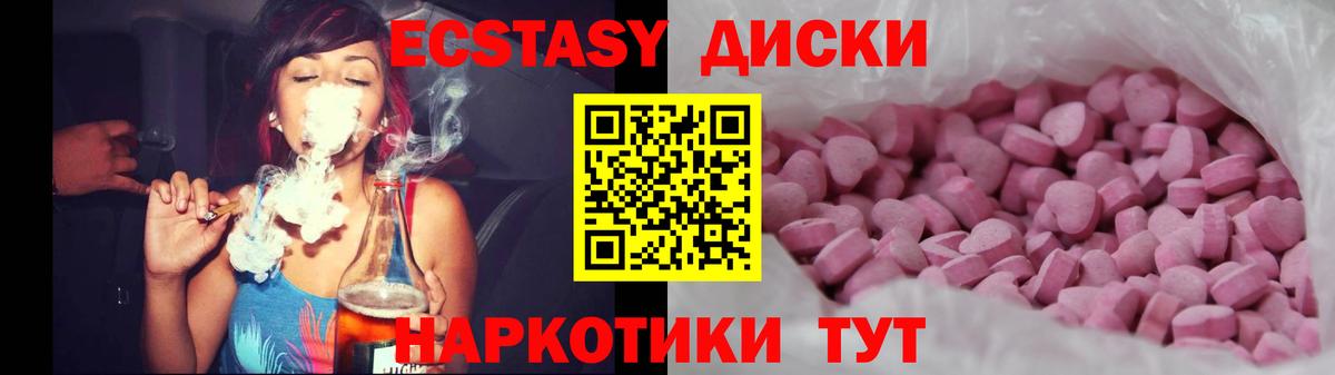 Якутск  ЭКСТАЗИ XTC  Экстази  Вход с VPN  ЭКСТАЗИ бентли 