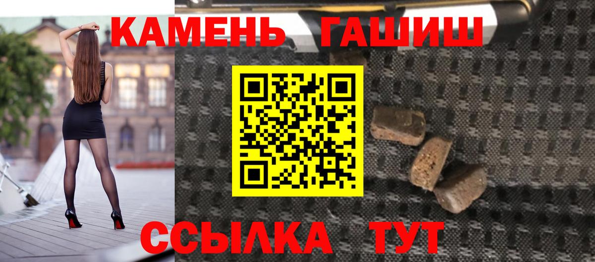 Якутск  ГАШИШ  Вход с VPN  ГАШИШ Изолятор  Гашиш hashish 