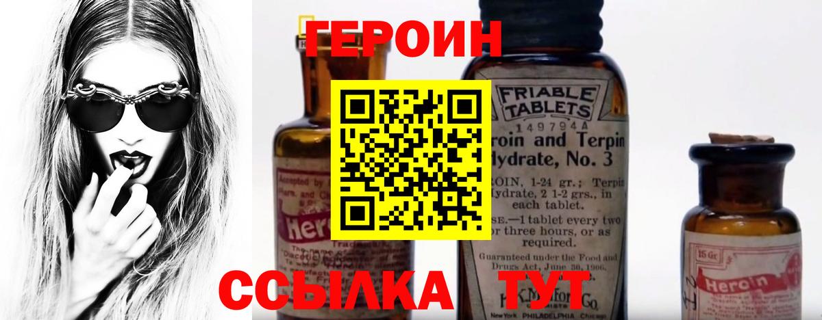 ГЕРОИН афганец  Вход с VPN  Якутск 