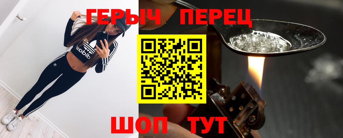 ГЕРОИН белый Якутск
