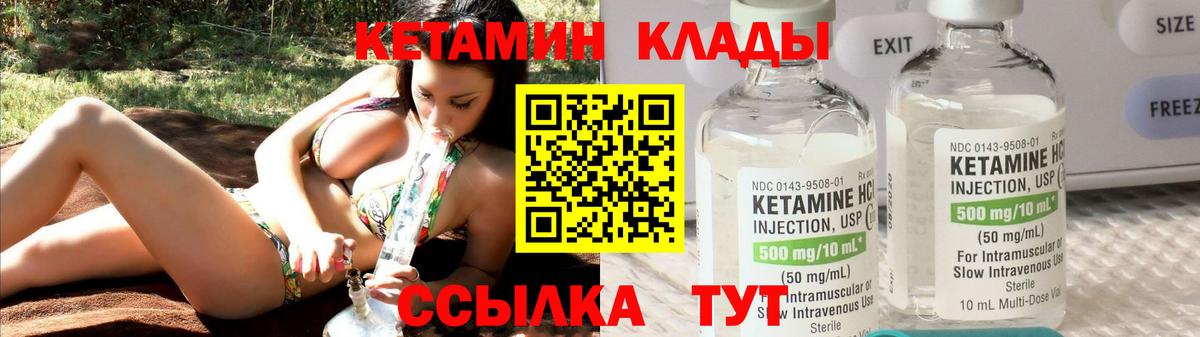 Кетамин ketamine  КЕТАМИН ketamine  Вход с VPN  Якутск 