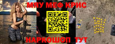 мяу мяу мука Ипатово