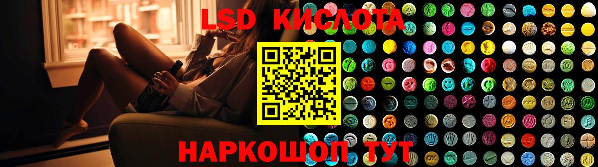 ЛСД экстази кислота  LSD-25 экстази кислота  Вход с VPN  Якутск 