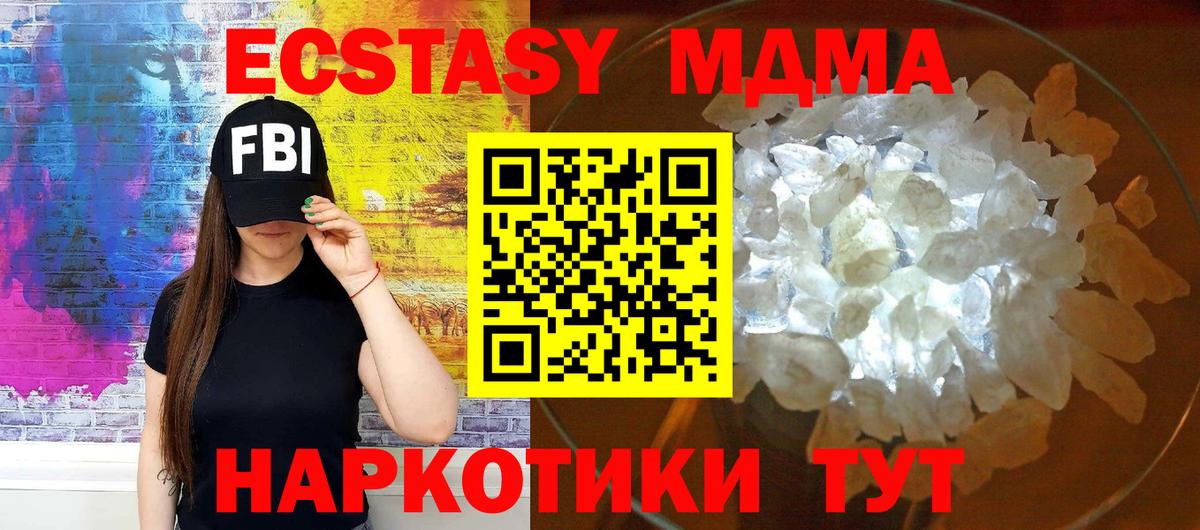 МДМА VHQ  Вход с VPN  MDMA Molly  Якутск 
