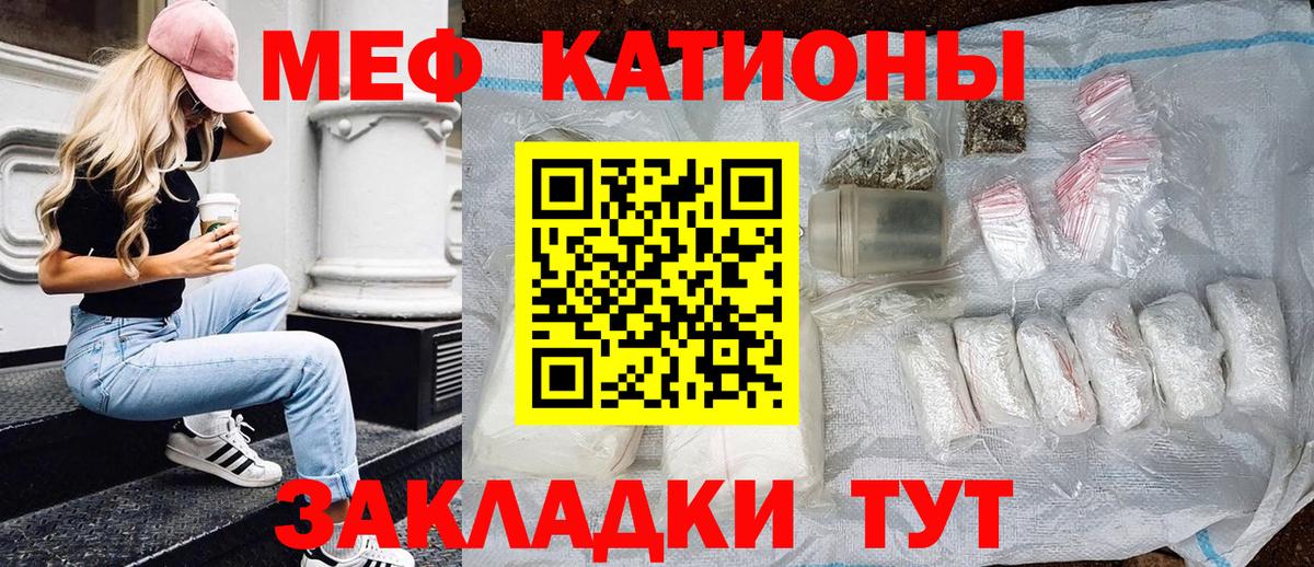 Меф Якутск