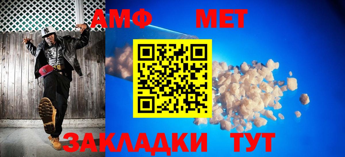 Первитин кристалл Якутск