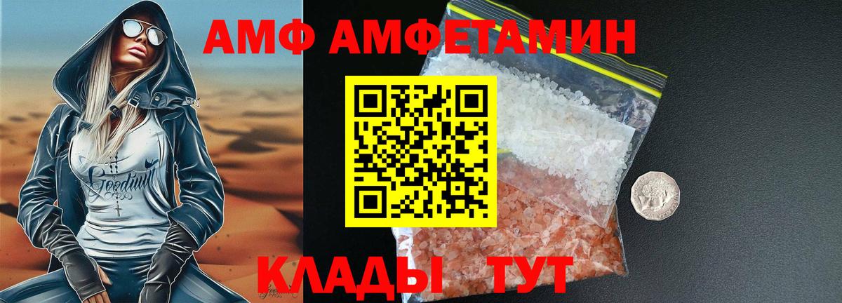 Первитин кристалл  Вход с VPN  Якутск  Первитин  Первитин кристалл 