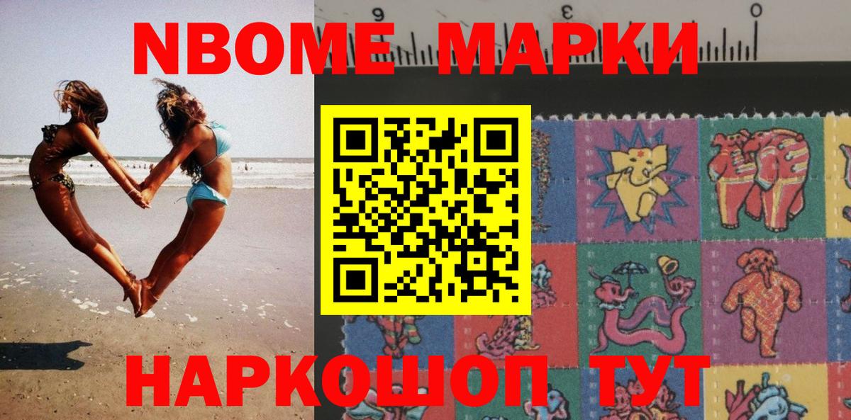 Марки N-bome 1,5мг  Марки N-bome 1,5мг  Вход с VPN  Якутск 