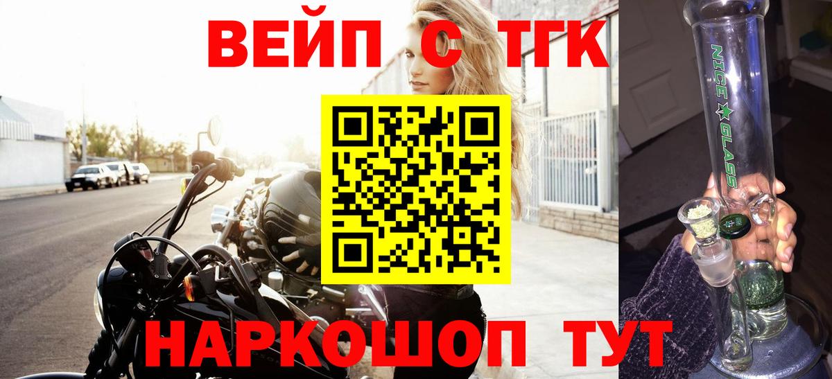 Дистиллят ТГК вейп с тгк  Вход с VPN  Якутск 