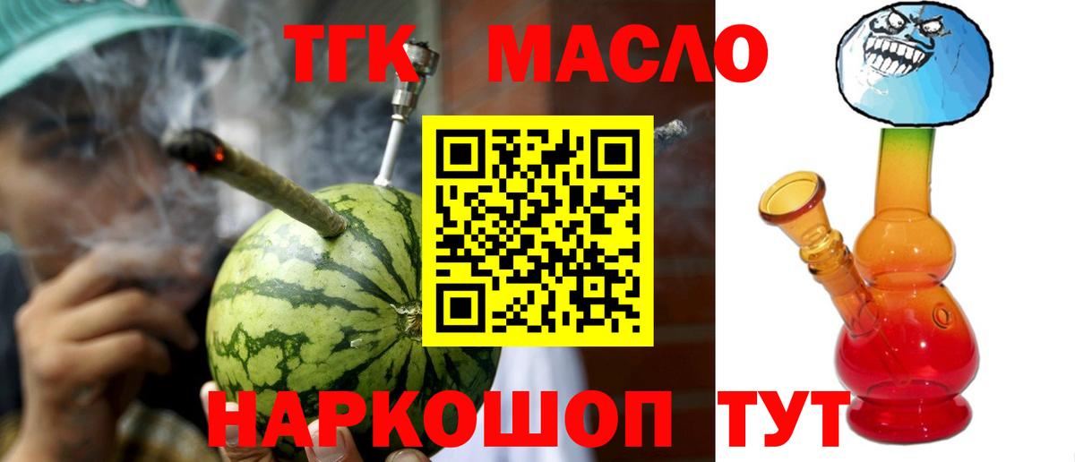 Дистиллят ТГК жижа Якутск