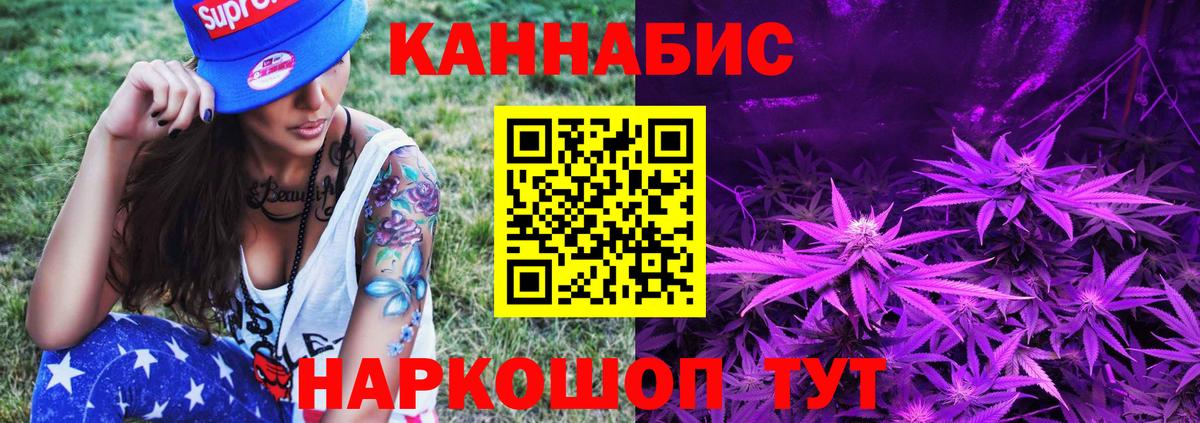Бошки Шишки сатива  Марихуана гибрид  Якутск  Канабис сатива  Вход с VPN 