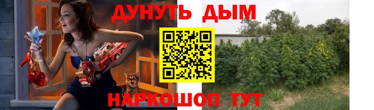 Каннабис White Widow Якутск